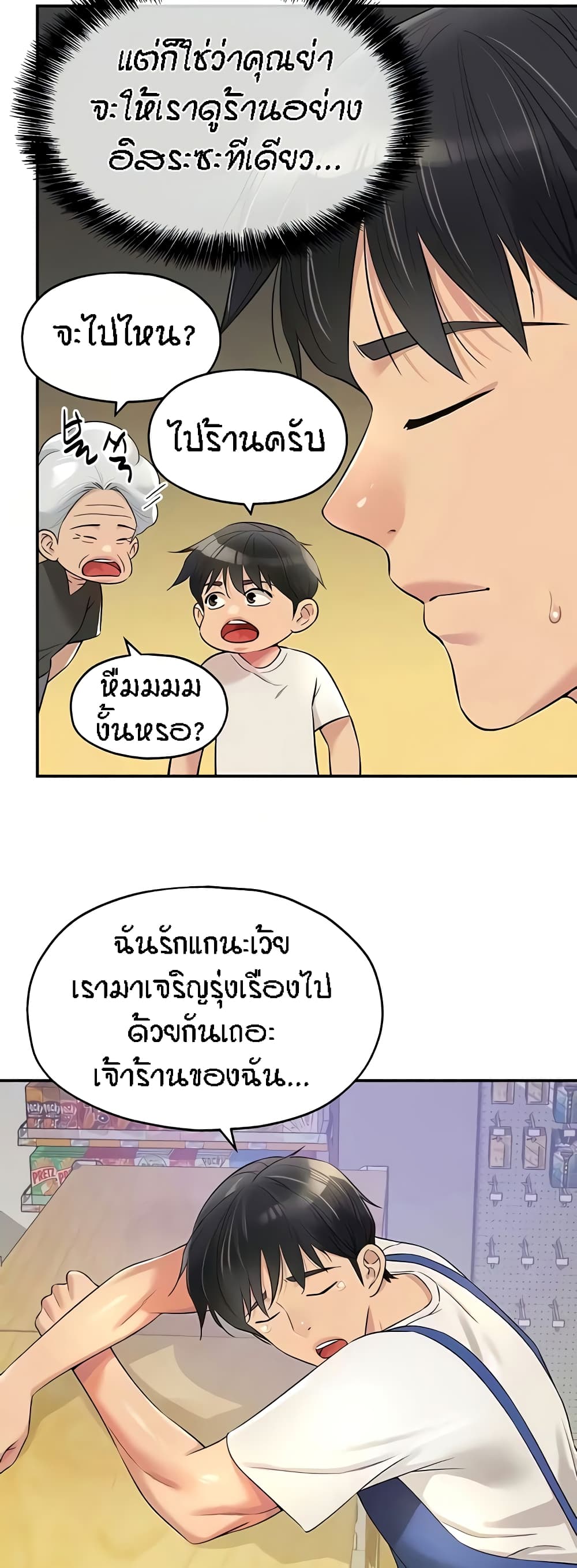 อ่านมังงะ Glory Hole ตอนที่ 81/9.jpg