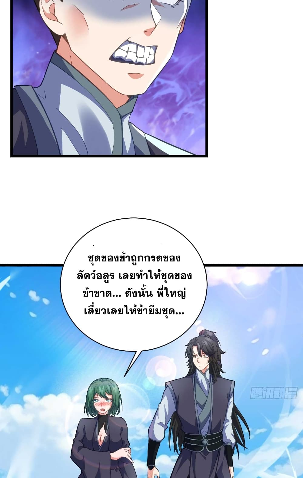 อ่านมังงะ My Wife is a Heavenly Big Shot ตอนที่ 26/9.jpg