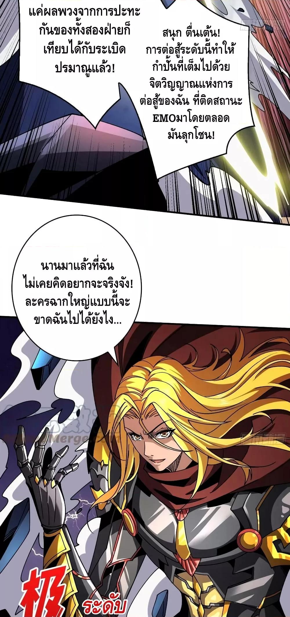 อ่านมังงะ King Account at the Start ตอนที่ 291/9.jpg