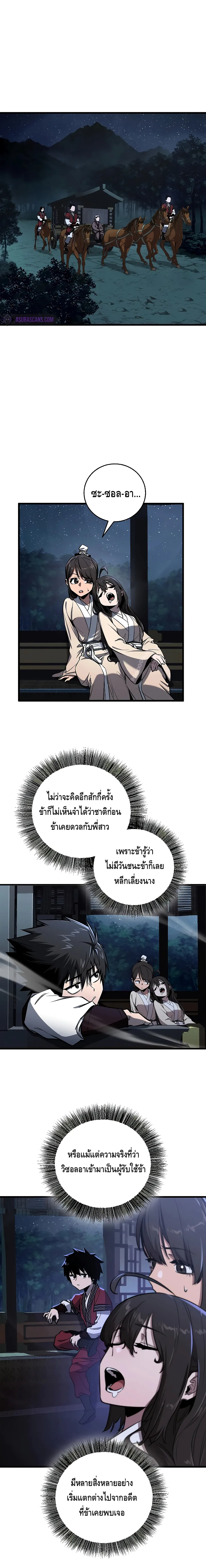 อ่านมังงะ Childhood Friend of the Zenith ตอนที่ 11/0.jpg