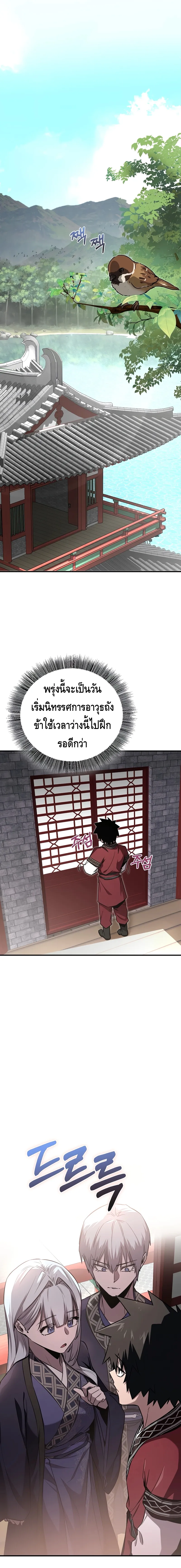 อ่านมังงะ Childhood Friend of the Zenith ตอนที่ 21/0.jpg