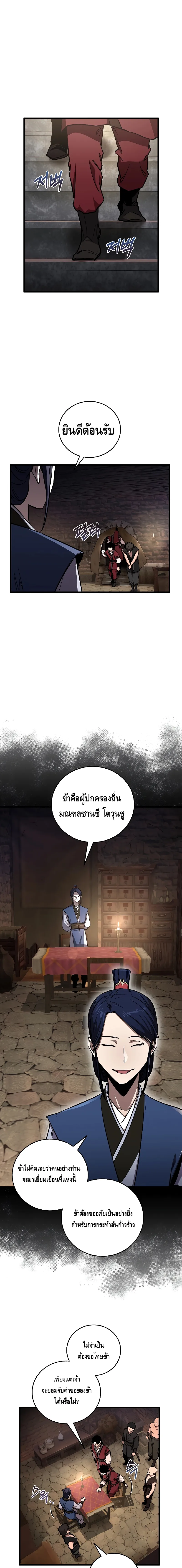 อ่านมังงะ Childhood Friend of the Zenith ตอนที่ 13/0.jpg