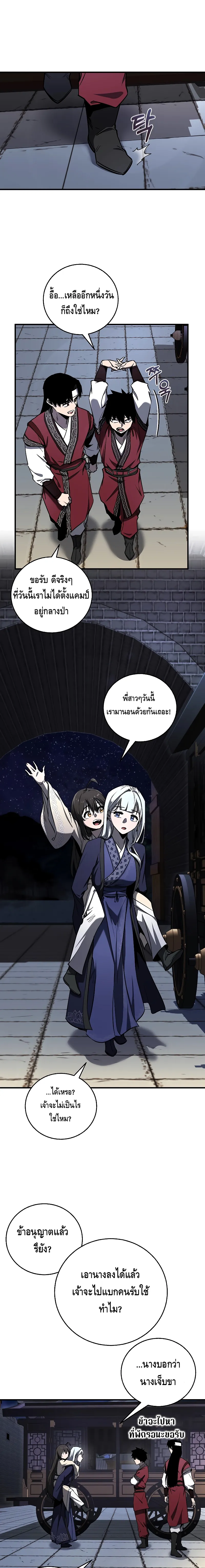 อ่านมังงะ Childhood Friend of the Zenith ตอนที่ 19/0.jpg