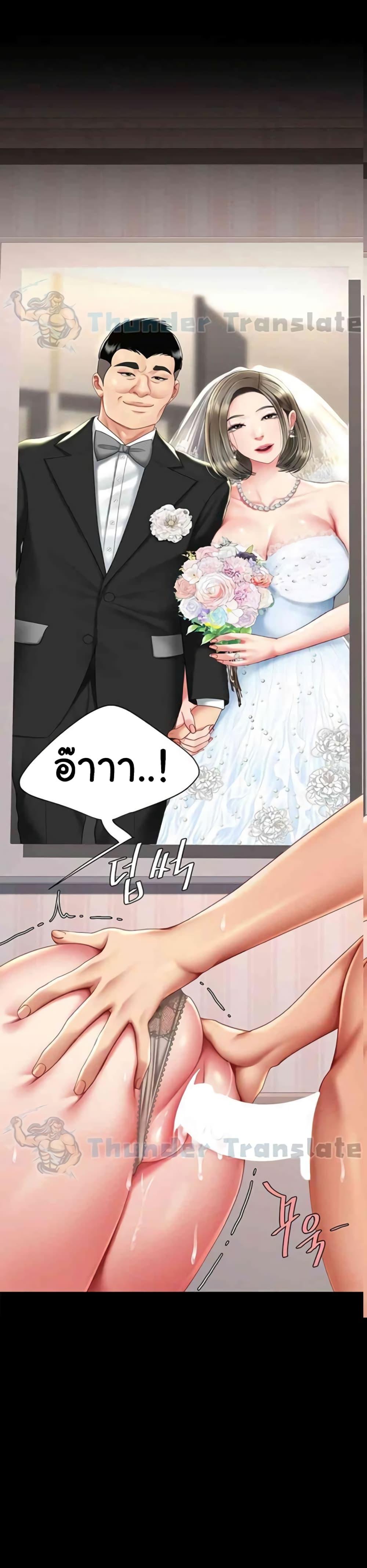 อ่านมังงะ Go Ahead, Mom ตอนที่ 59/0.jpg