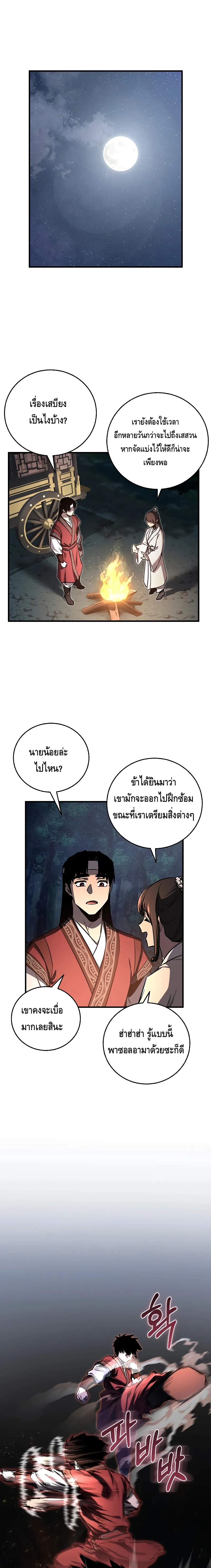 อ่านมังงะ Childhood Friend of the Zenith ตอนที่ 17/0.jpg