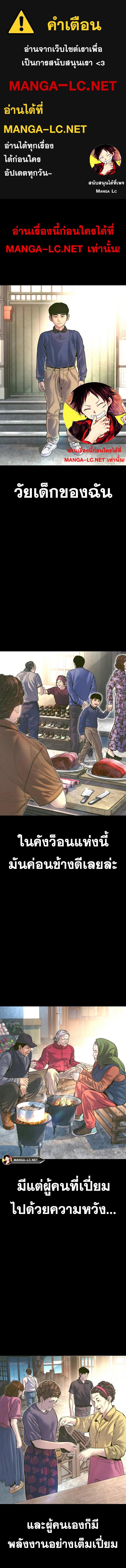 อ่านมังงะ Manager Kim ตอนที่ 158/0_0.jpg