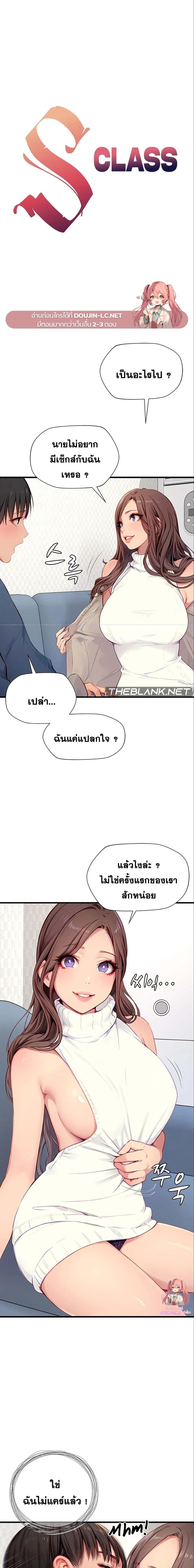 อ่านมังงะ S Class ตอนที่ 23/0_0.jpg