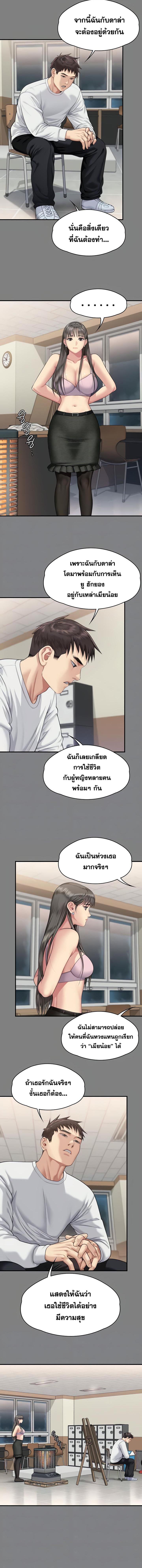 อ่านมังงะ Queen Bee ตอนที่ 339/0_1.jpg