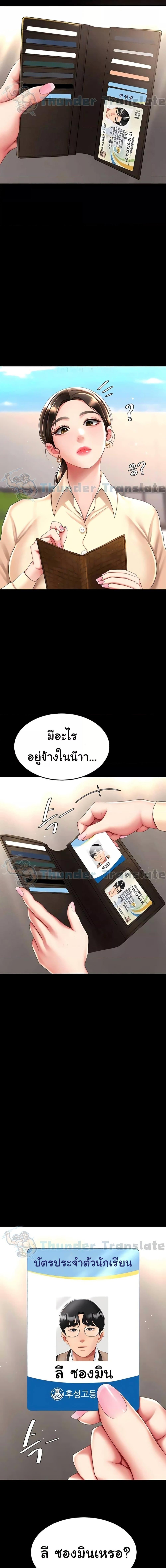 อ่านมังงะ Go Ahead, Mom ตอนที่ 62/0_1.jpg