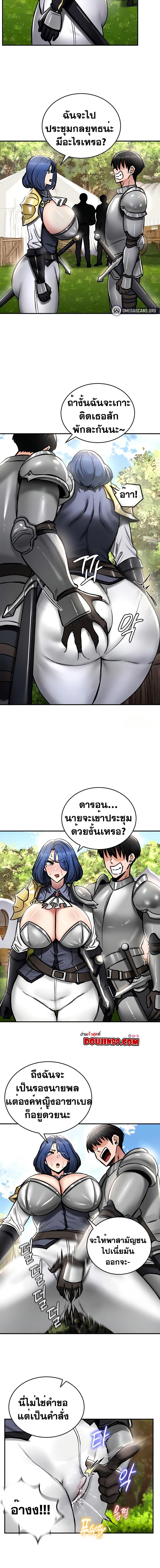 อ่านมังงะ Regressed Warrior’s Female Dominance ตอนที่ 37/0_1.jpg