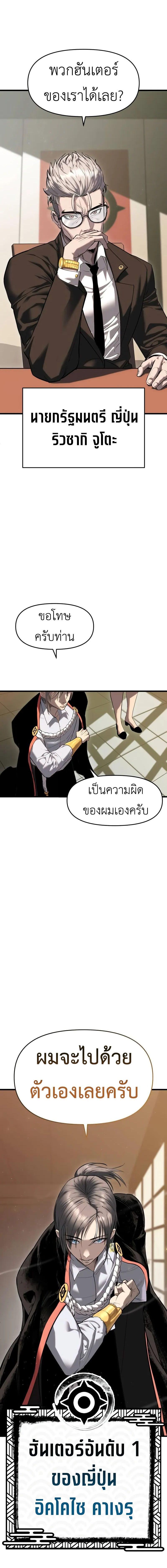 อ่านมังงะ Bones ตอนที่ 3/0_1.jpg