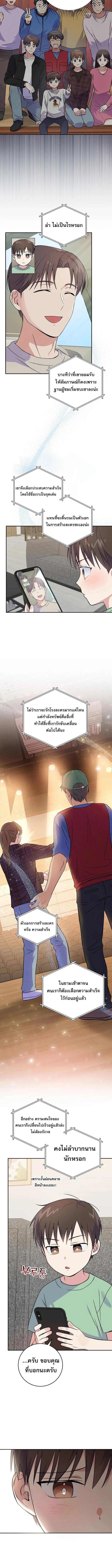 อ่านมังงะ Superstar From Age 0 ตอนที่ 45/0_1.jpg