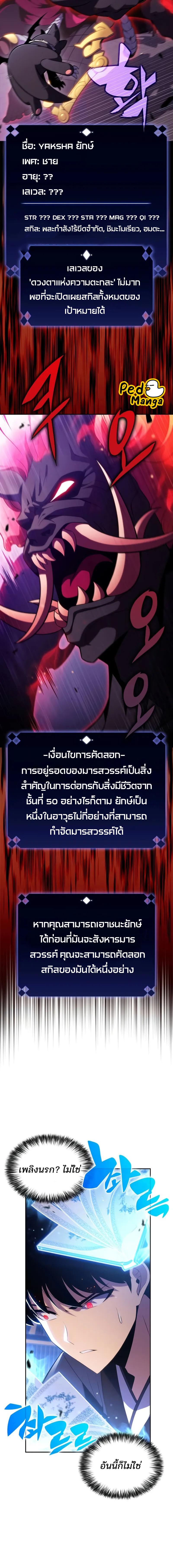 อ่านมังงะ Solo Max-Level Newbie ตอนที่ 175/0_1.jpg