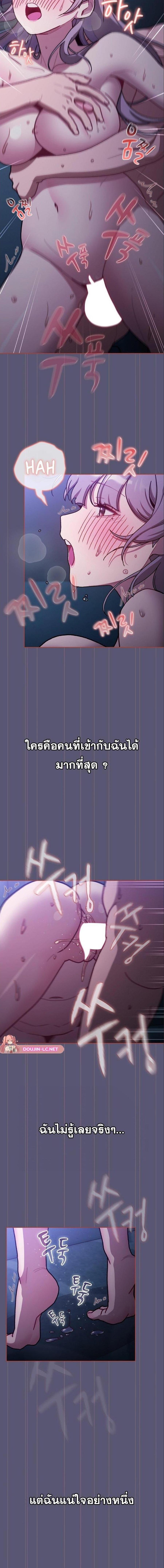 อ่านมังงะ What Do I Do Now ตอนที่ 117/0_2.jpg