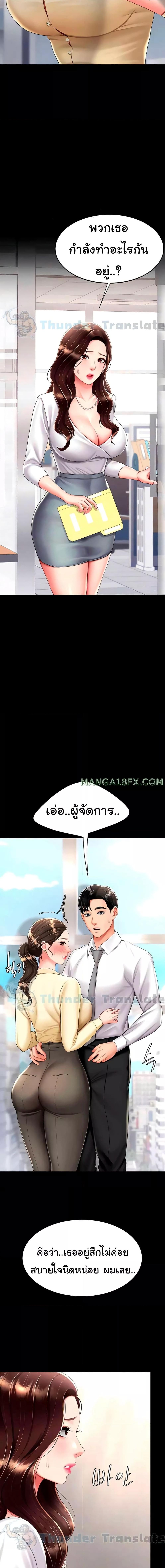 อ่านมังงะ Go Ahead, Mom ตอนที่ 63/0_2.jpg