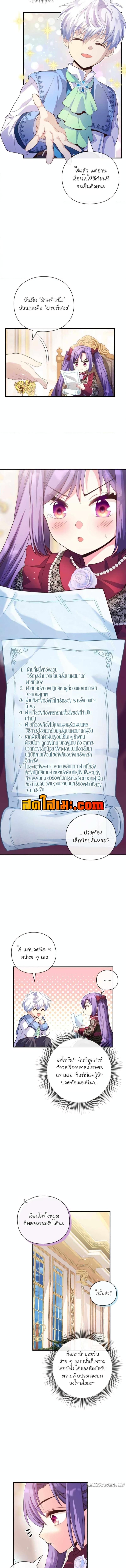 อ่านมังงะ The Magic Genius of the Marquis ตอนที่ 25/0_2.jpg