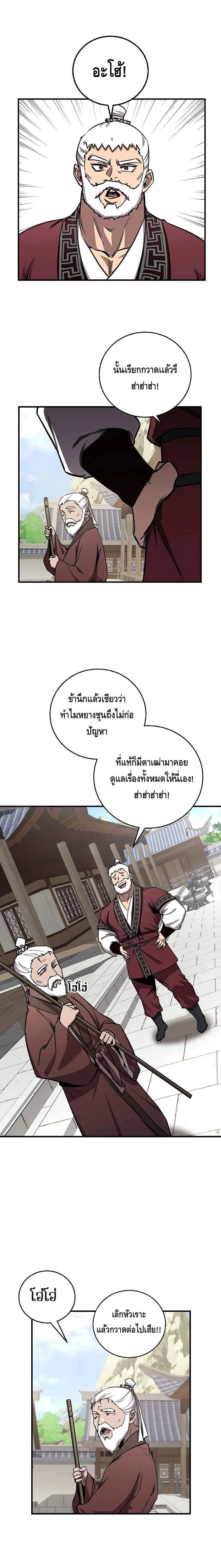 อ่านมังงะ Childhood Friend of the Zenith ตอนที่ 14/0.jpg