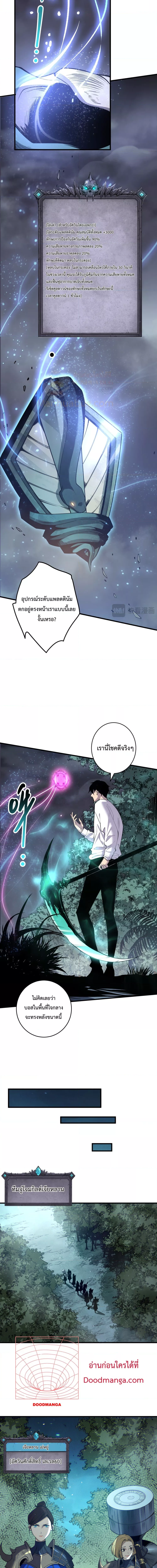 อ่านมังงะ Necromancer King of The Scourge ตอนที่ 122/10.jpg