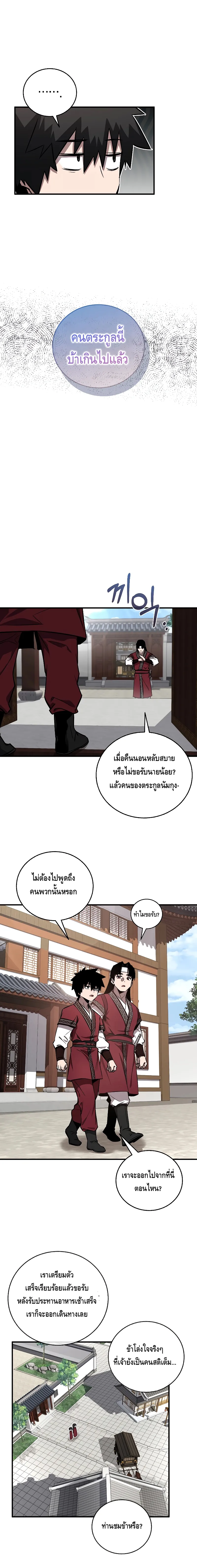 อ่านมังงะ Childhood Friend of the Zenith ตอนที่ 19/10.jpg