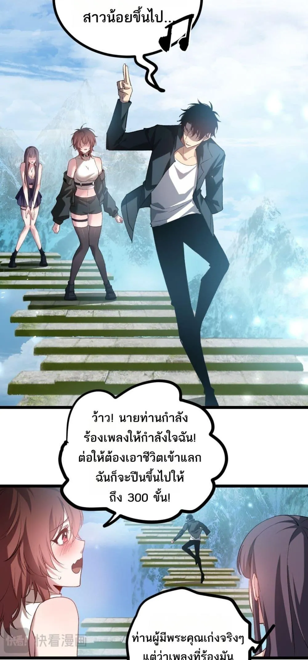 อ่านมังงะ Overlord of Insects ตอนที่ 25/10.jpg