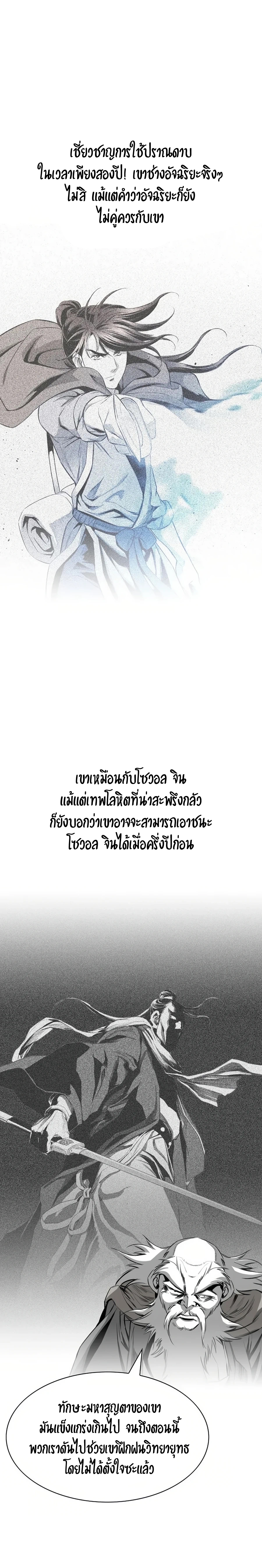 อ่านมังงะ Way To Heaven ตอนที่ 82/10.jpg