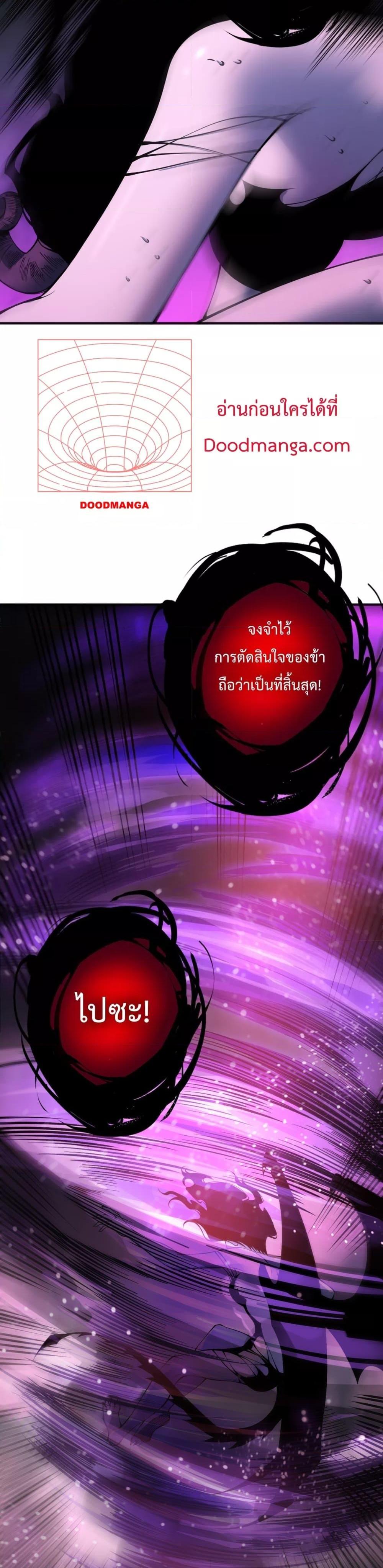 อ่านมังงะ Necromancer King of The Scourge ตอนที่ 121/10.jpg