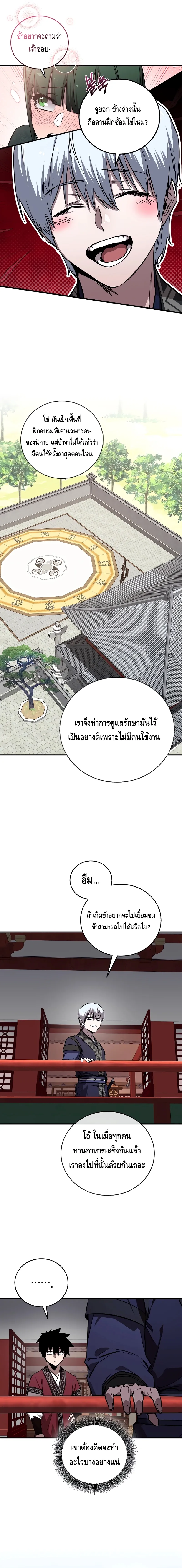 อ่านมังงะ Childhood Friend of the Zenith ตอนที่ 21/10.jpg