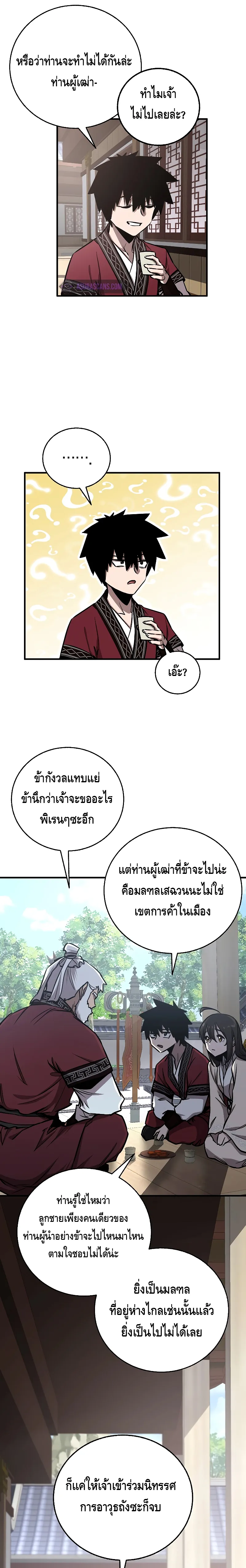 อ่านมังงะ Childhood Friend of the Zenith ตอนที่ 16/10.jpg