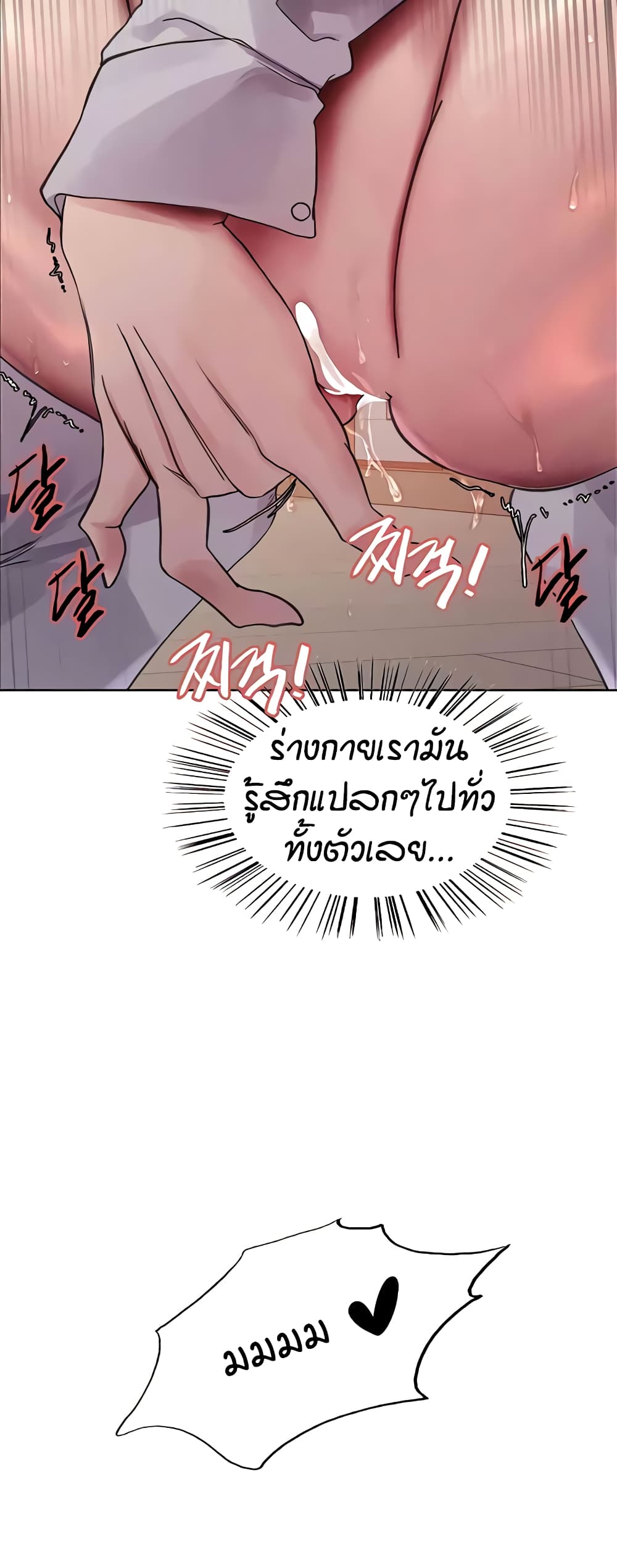 อ่านมังงะ Sex-stop Watch ตอนที่ 113/10.jpg