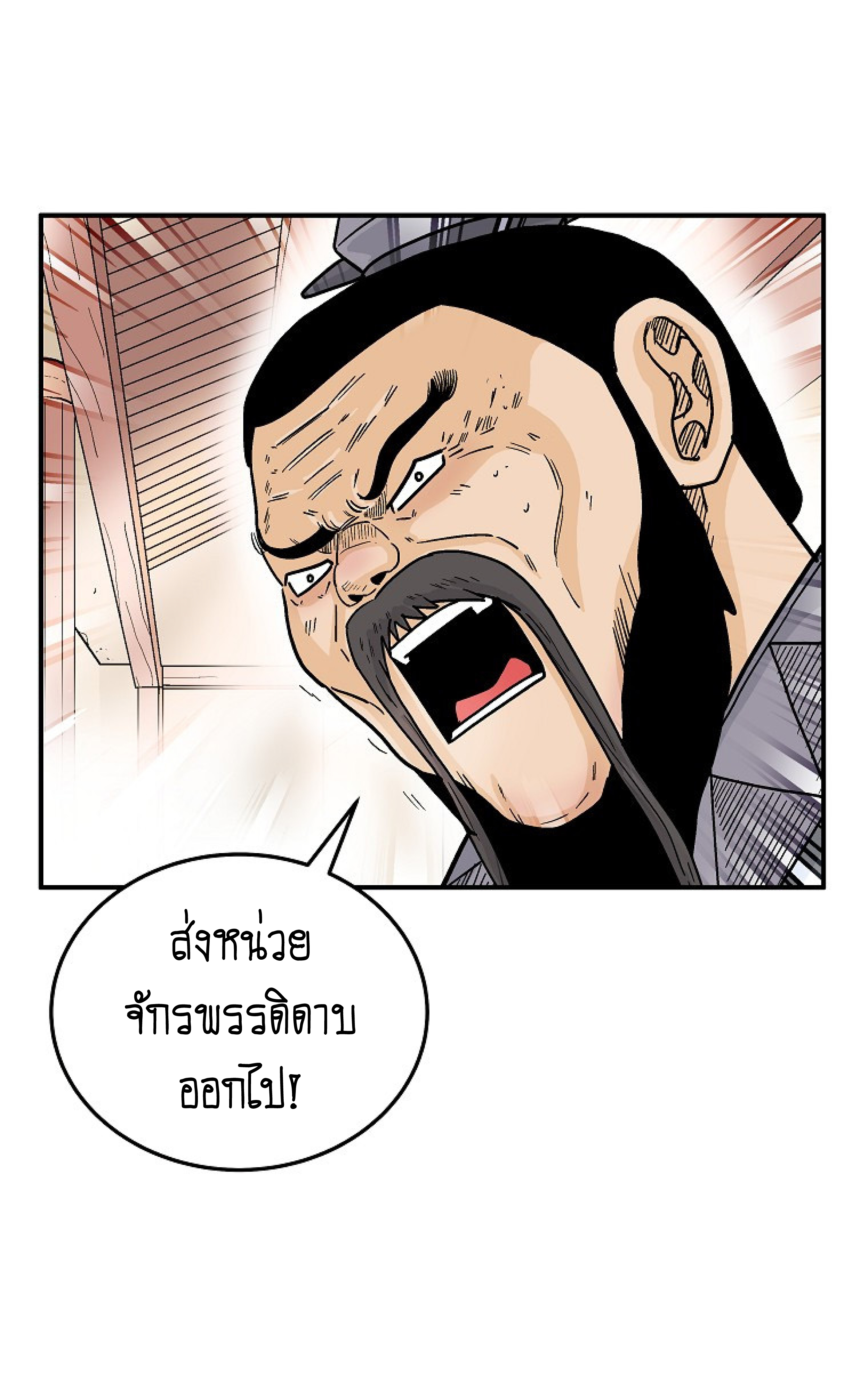 อ่านมังงะ Fist Demon of Mount Hua ตอนที่ 148/10.jpg