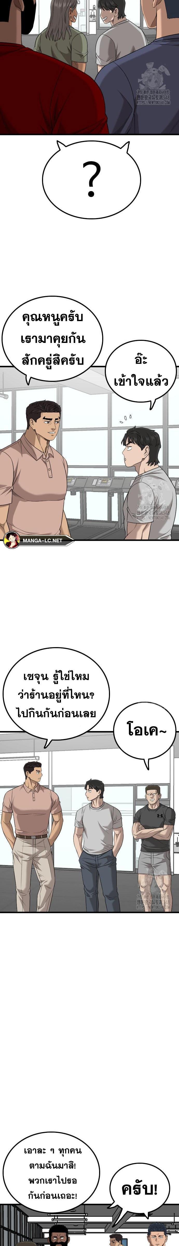 อ่านมังงะ Bad Guy ตอนที่ 214/10.jpg