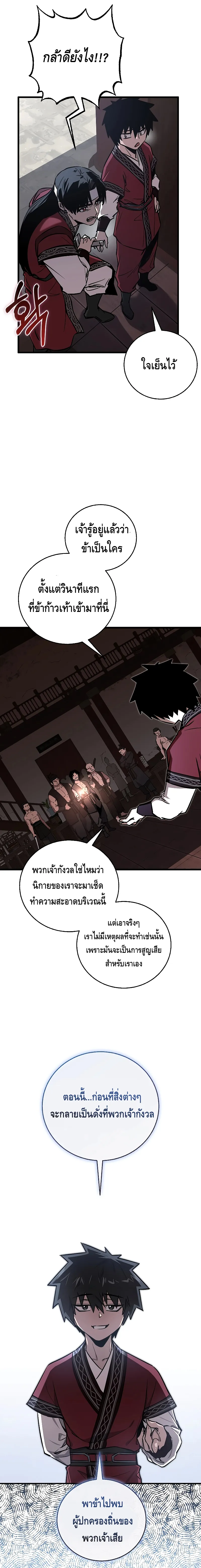 อ่านมังงะ Childhood Friend of the Zenith ตอนที่ 12/10.jpg