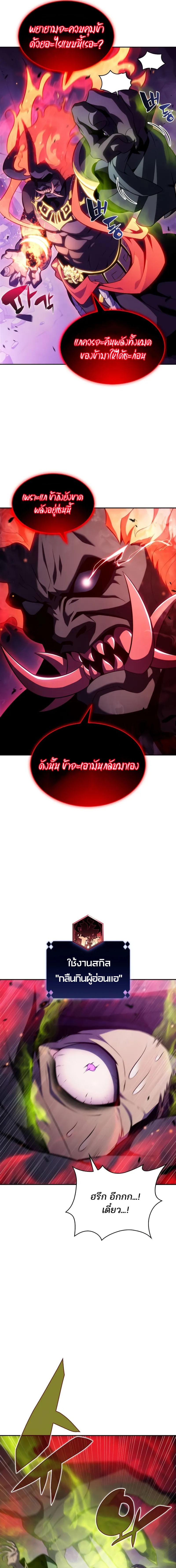 อ่านมังงะ Solo Max-Level Newbie ตอนที่ 175/10_0.jpg