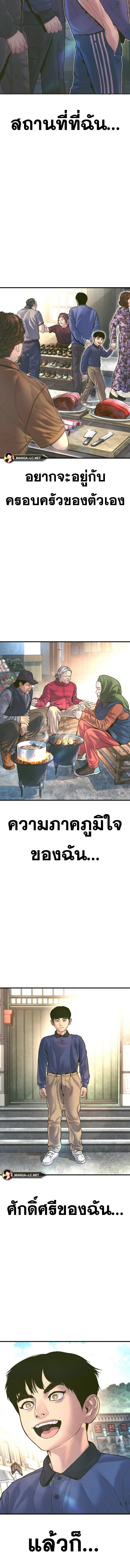 อ่านมังงะ Manager Kim ตอนที่ 158/10_1.jpg