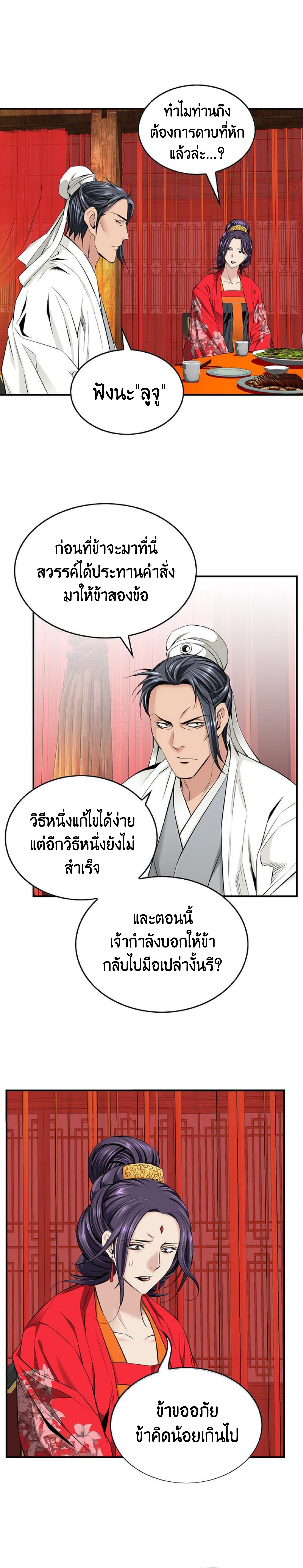 อ่านมังงะ The World’s Best Sect of Dependency ตอนที่ 8/10_1.jpg