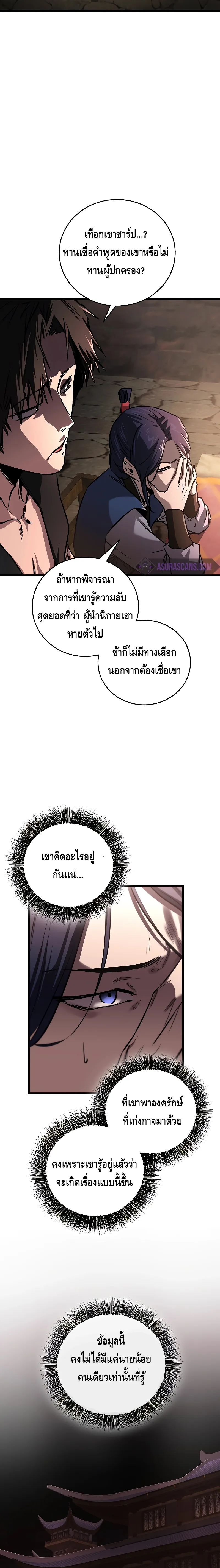 อ่านมังงะ Childhood Friend of the Zenith ตอนที่ 13/10.jpg