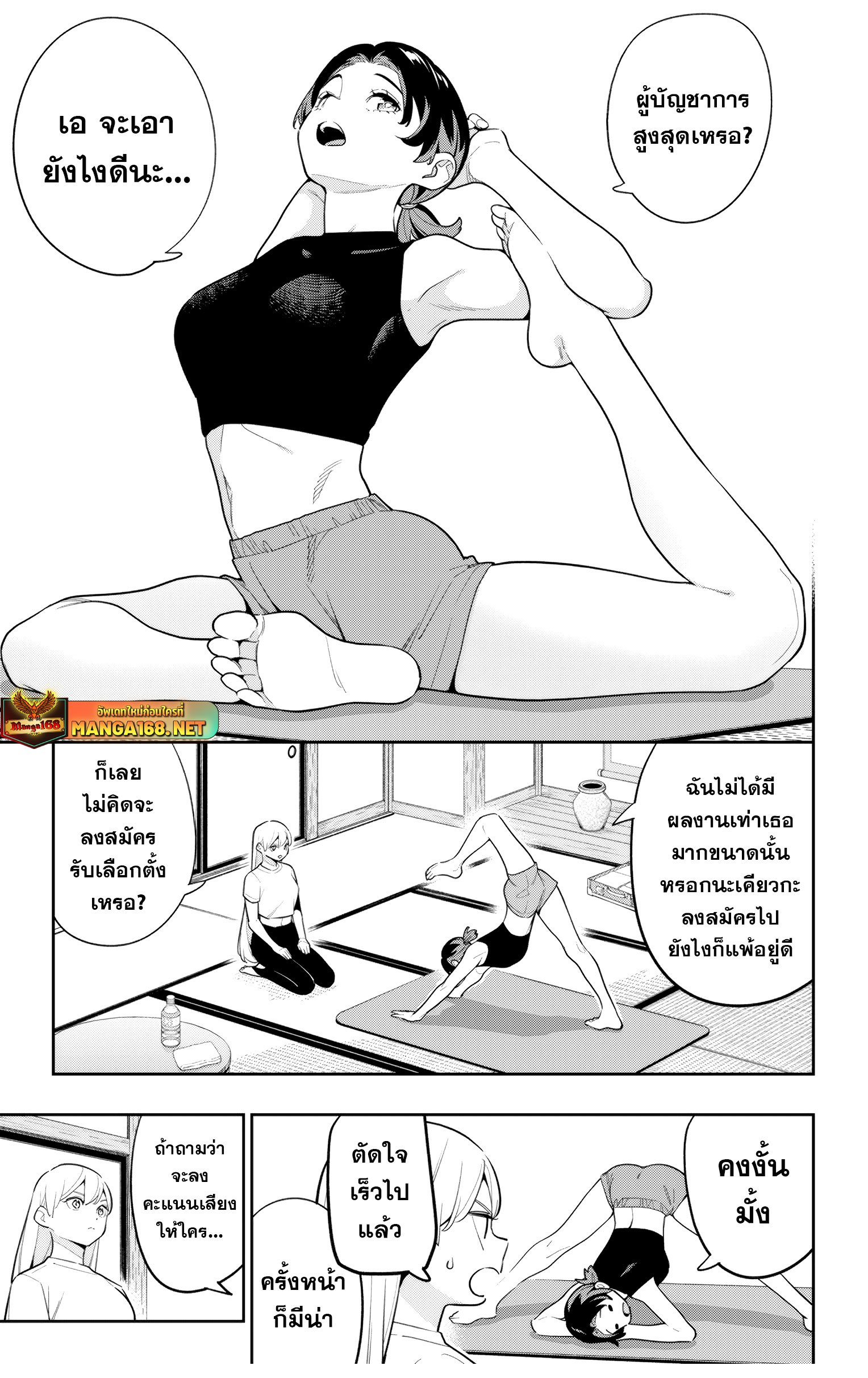 อ่านมังงะ Mato Seihei no Slave ตอนที่ 140/10.jpg