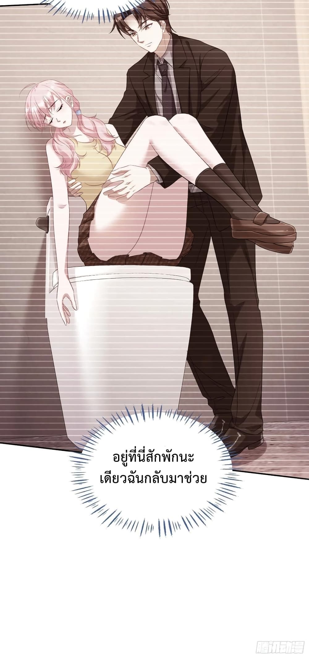 อ่านมังงะ GOD Money Millions Millions Millions ตอนที่ 34/10.jpg