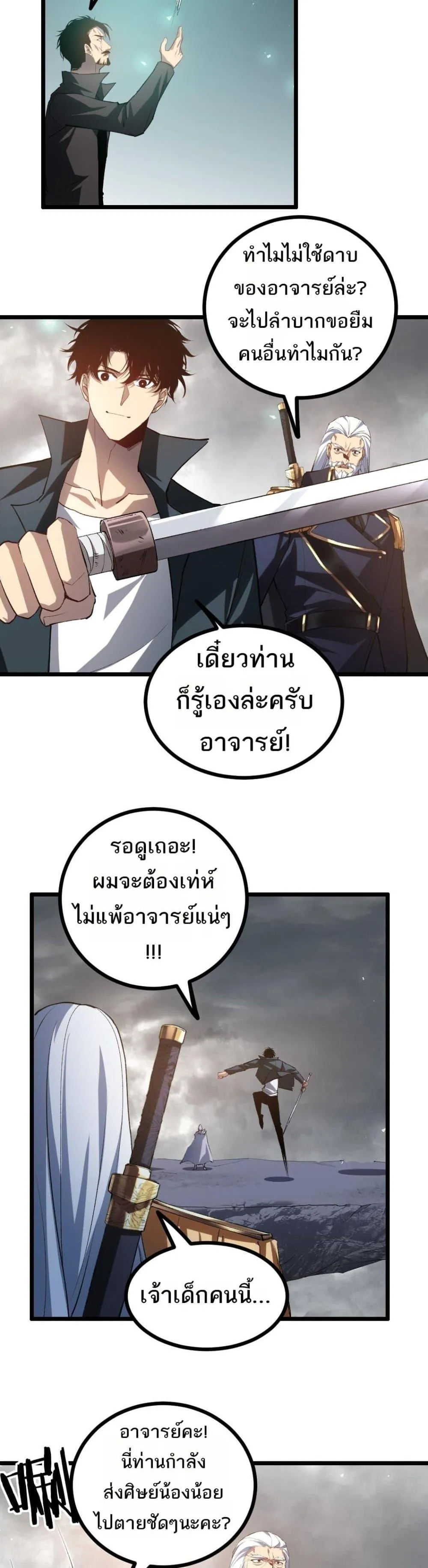 อ่านมังงะ Overlord of Insects ตอนที่ 28/10.jpg