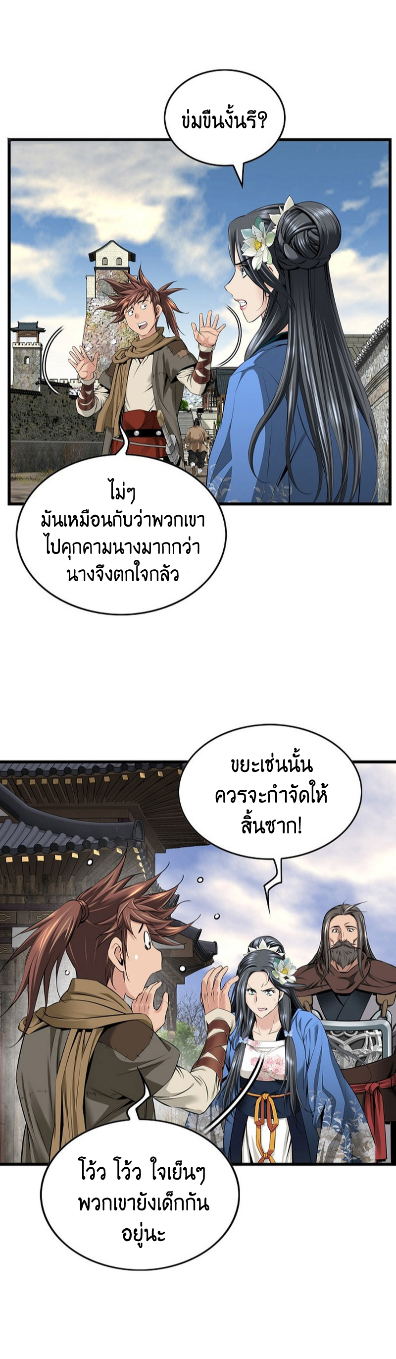 อ่านมังงะ The World’s Best Sect of Dependency ตอนที่ 12/10.jpg