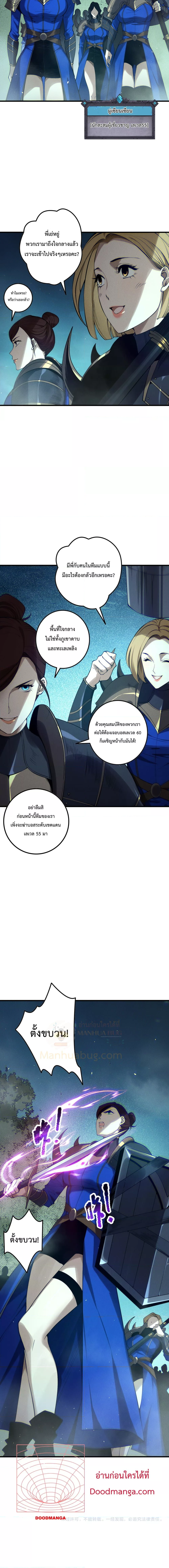 อ่านมังงะ Necromancer King of The Scourge ตอนที่ 122/11.jpg