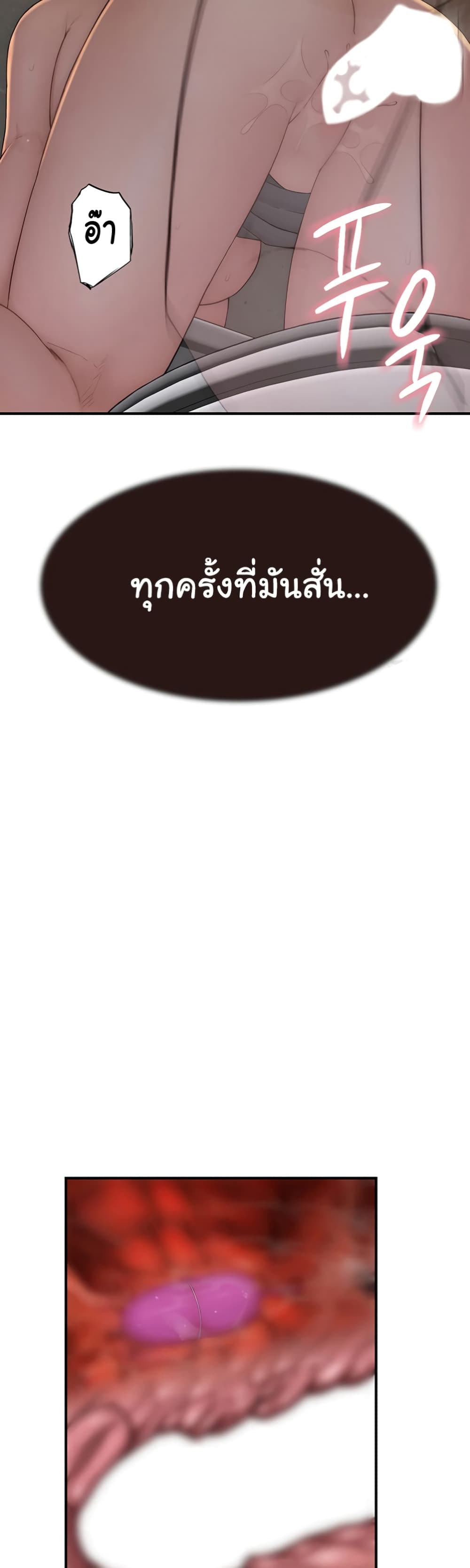 อ่านมังงะ Addicted to My Mother ตอนที่ 65/11.jpg