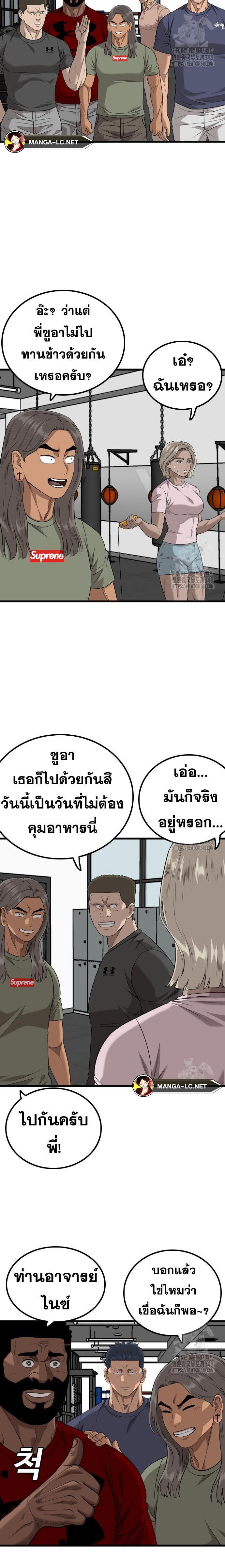 อ่านมังงะ Bad Guy ตอนที่ 214/11.jpg