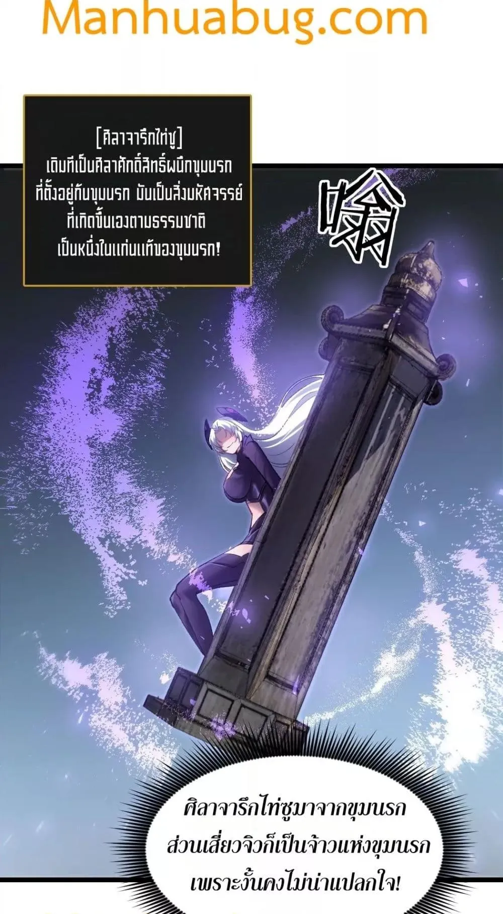 อ่านมังงะ Overlord of Insects ตอนที่ 26/11.jpg