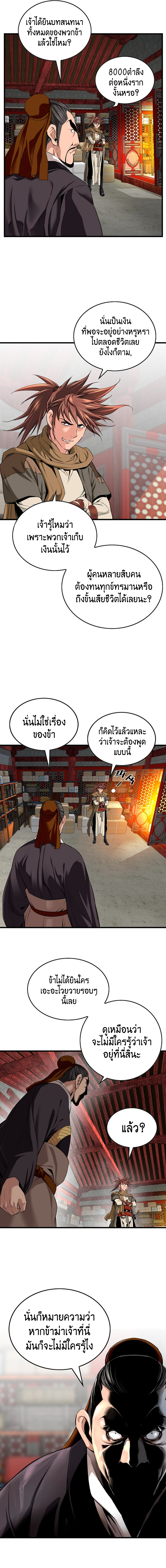 อ่านมังงะ The World’s Best Sect of Dependency ตอนที่ 9/11.jpg