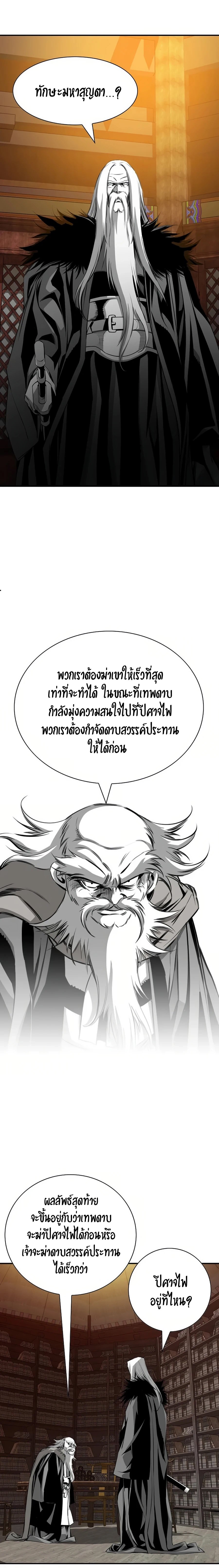 อ่านมังงะ Way To Heaven ตอนที่ 82/11.jpg