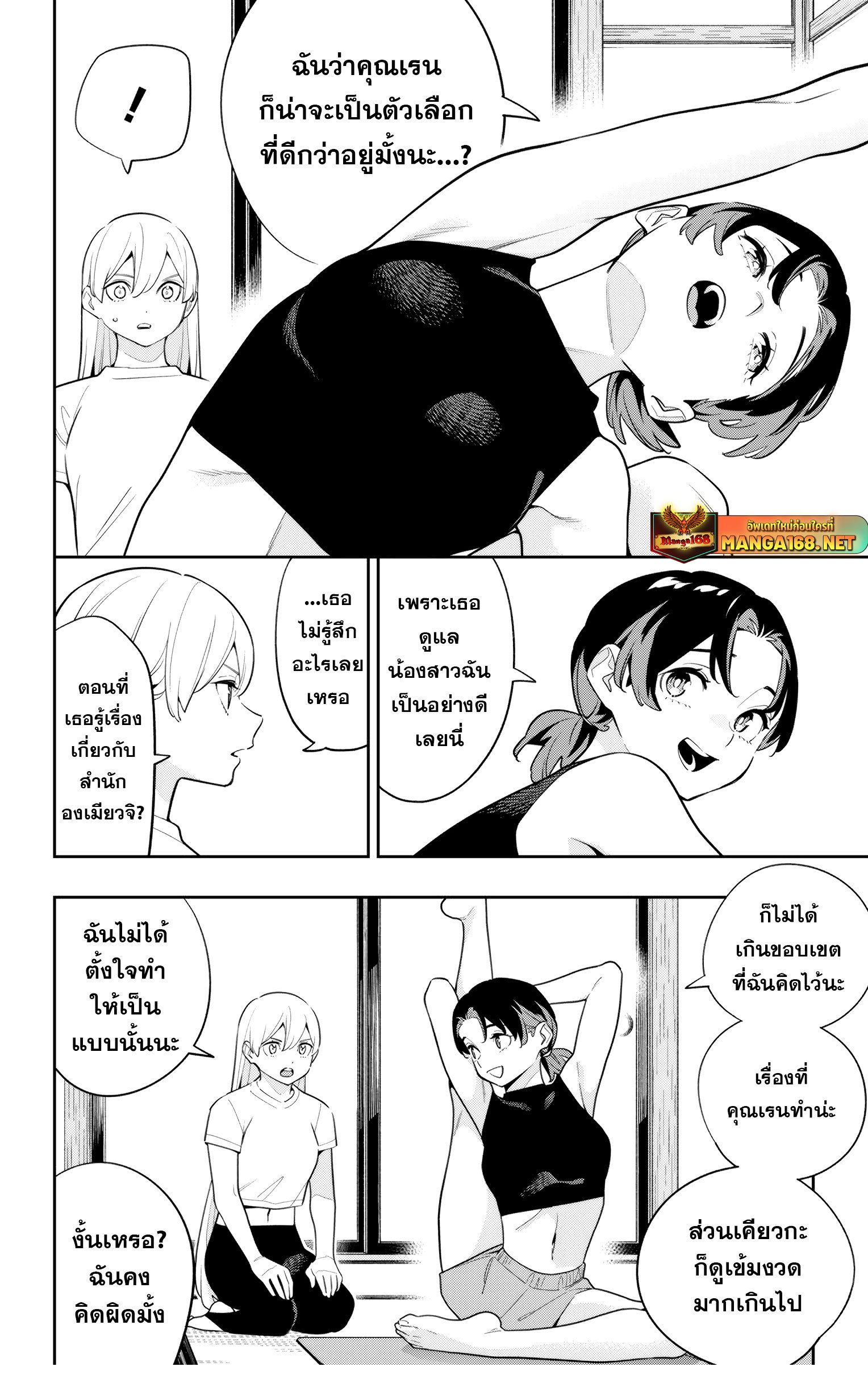 อ่านมังงะ Mato Seihei no Slave ตอนที่ 140/11.jpg