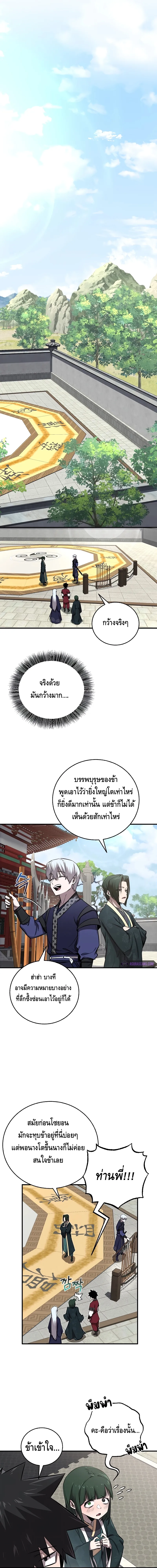 อ่านมังงะ Childhood Friend of the Zenith ตอนที่ 21/11.jpg