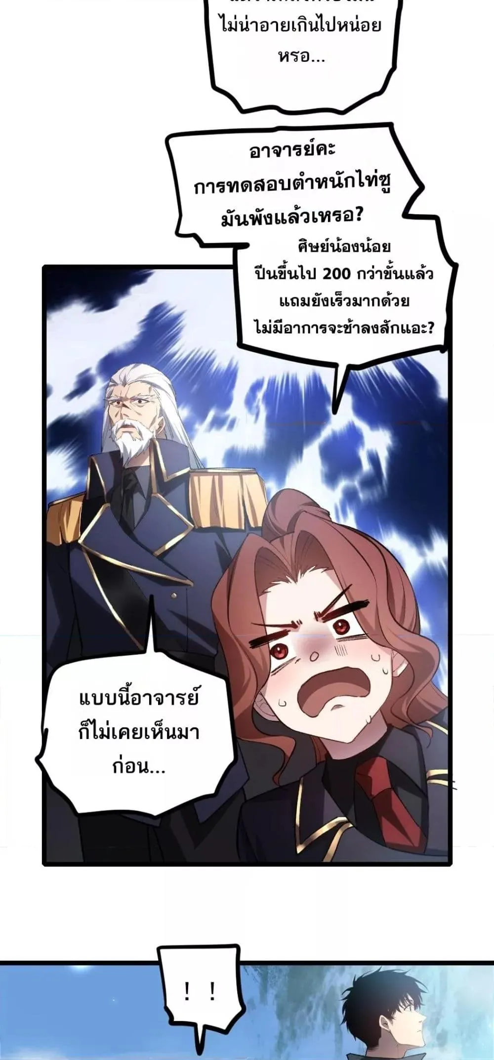 อ่านมังงะ Overlord of Insects ตอนที่ 25/11.jpg