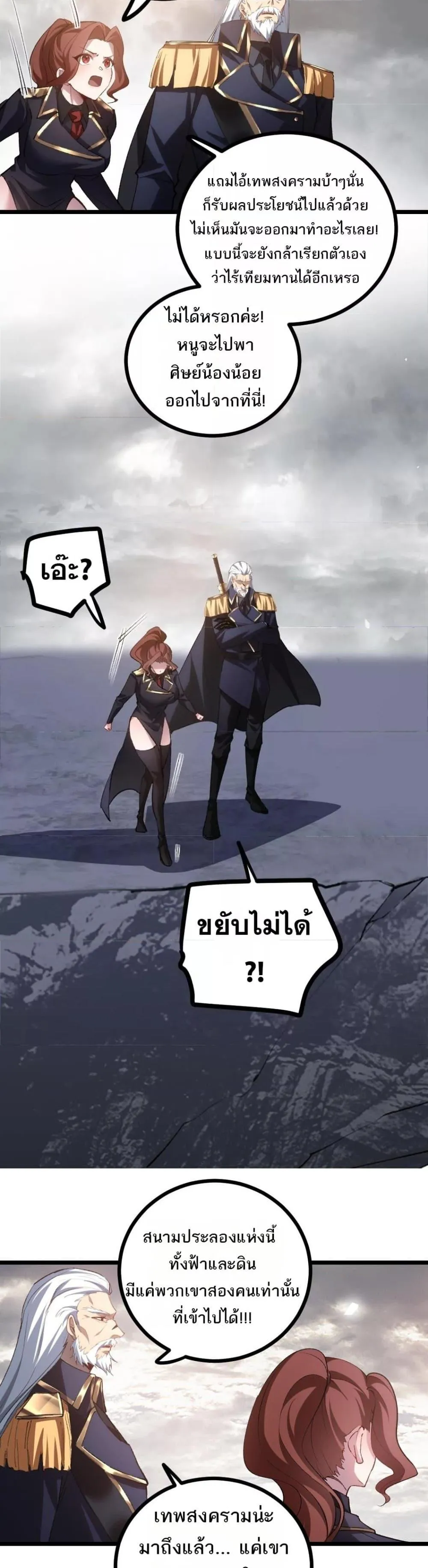 อ่านมังงะ Overlord of Insects ตอนที่ 28/11.jpg